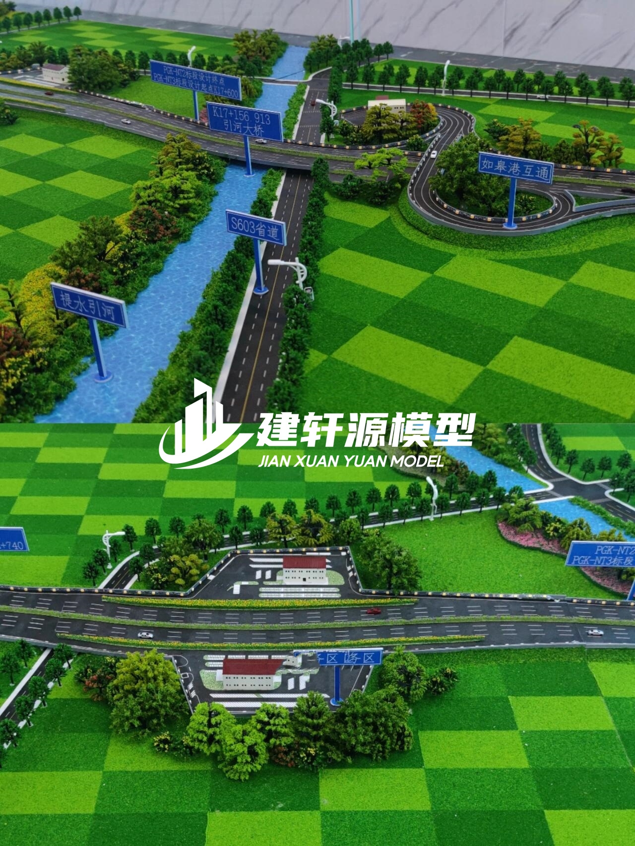 三水高速公路模型来图定制